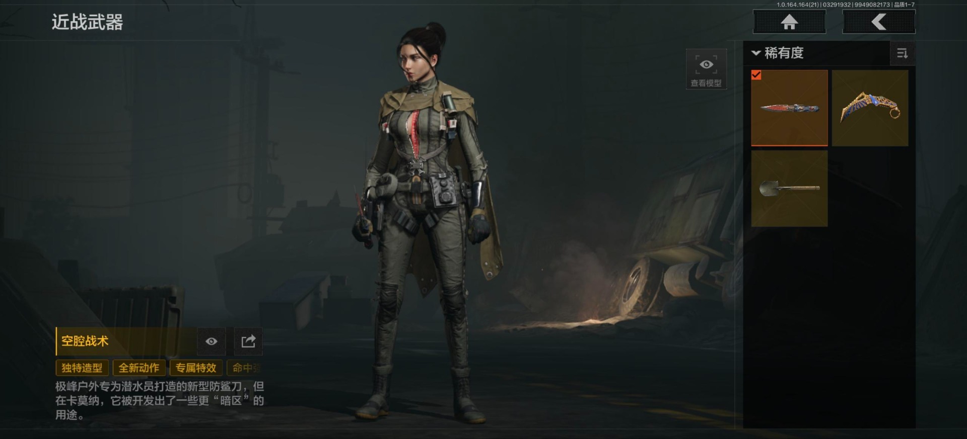 AQQM418017暗区突围账号详情图19