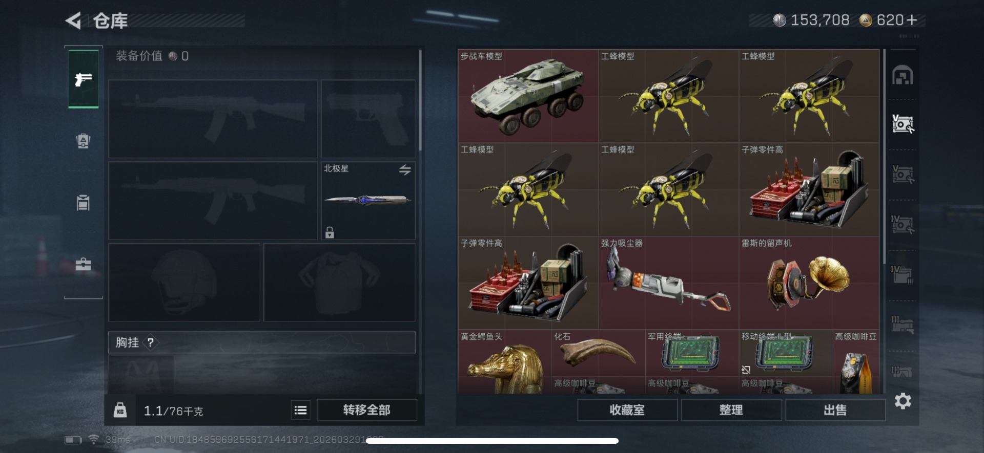 SJZQM486825三角洲行动账号详情图9