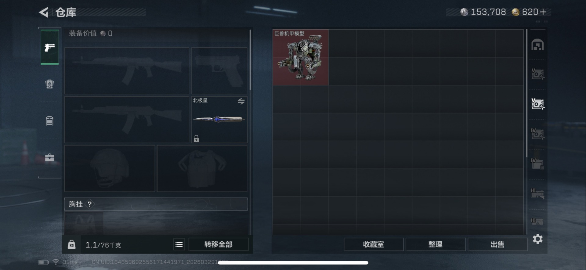 SJZQM486825三角洲行动账号详情图11