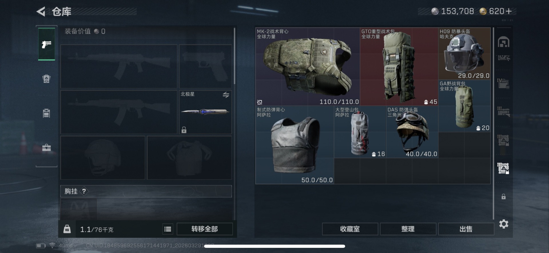 SJZQM486825三角洲行动账号详情图15