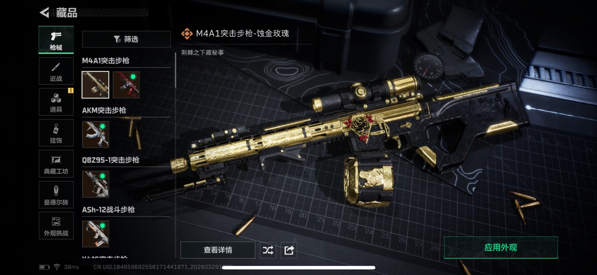 SJZQM486825三角洲行动账号详情图22