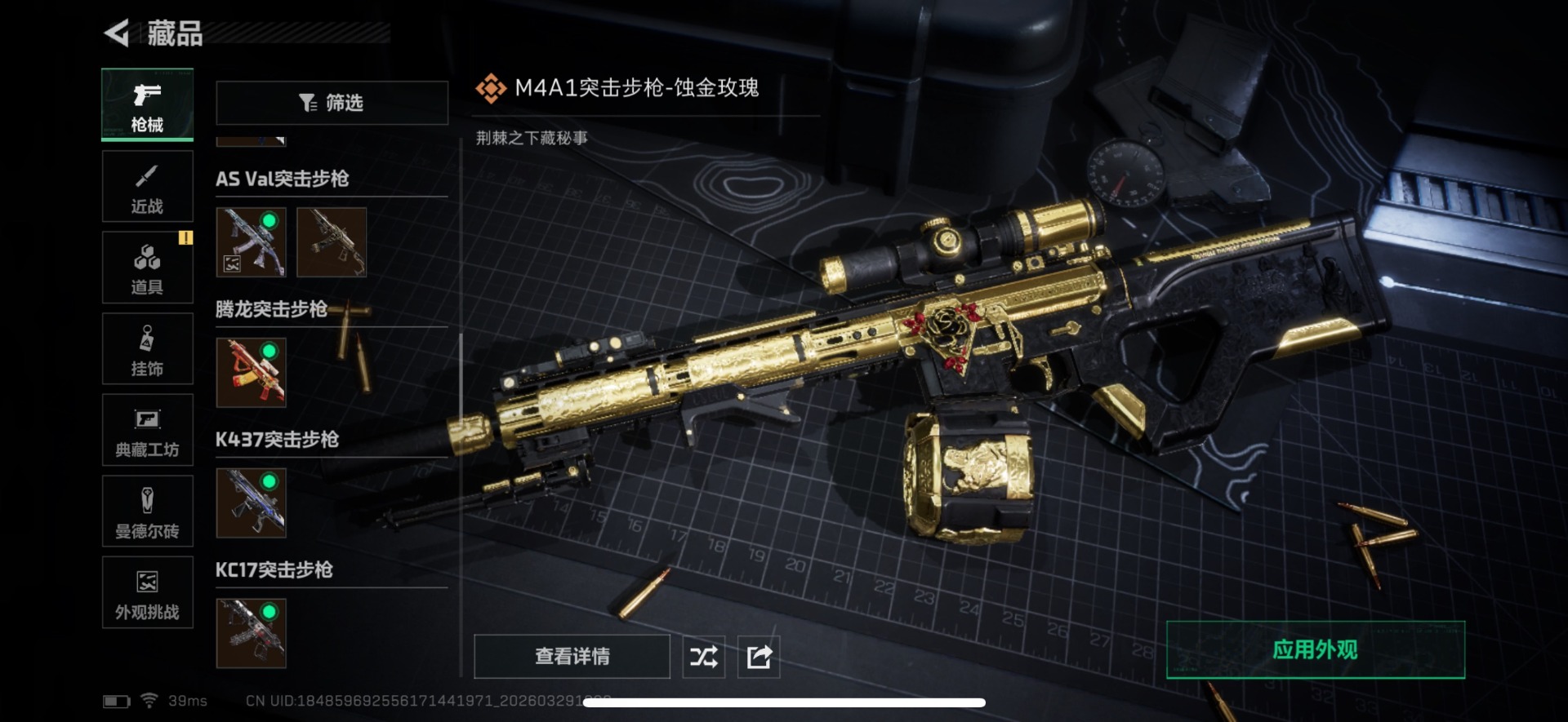 SJZQM486825三角洲行动账号详情图25