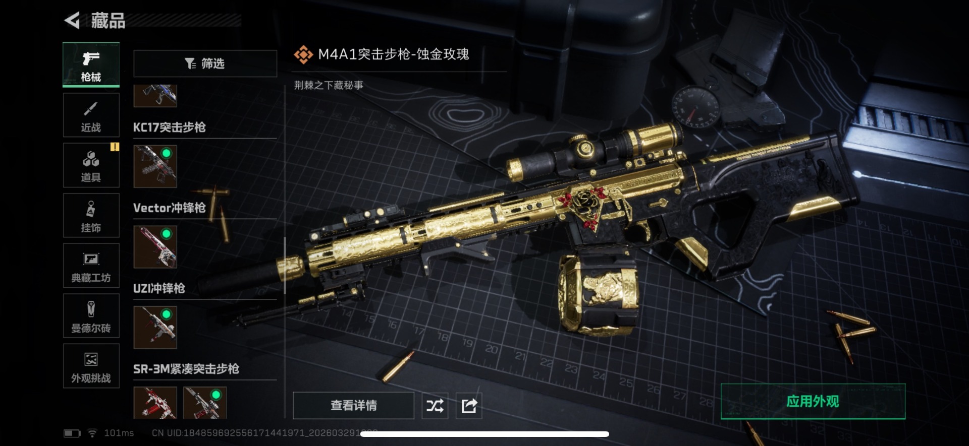 SJZQM486825三角洲行动账号详情图26