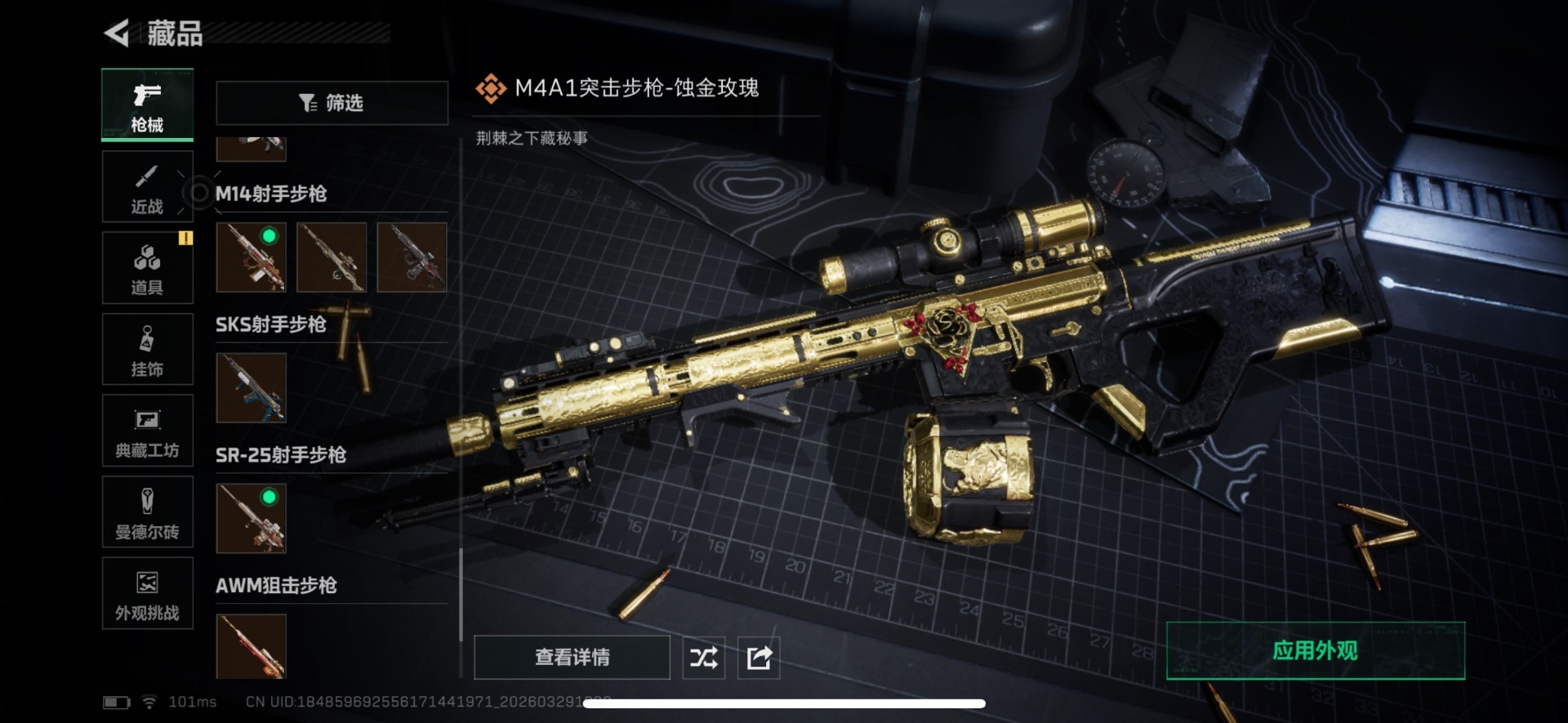 SJZQM486825三角洲行动账号详情图29