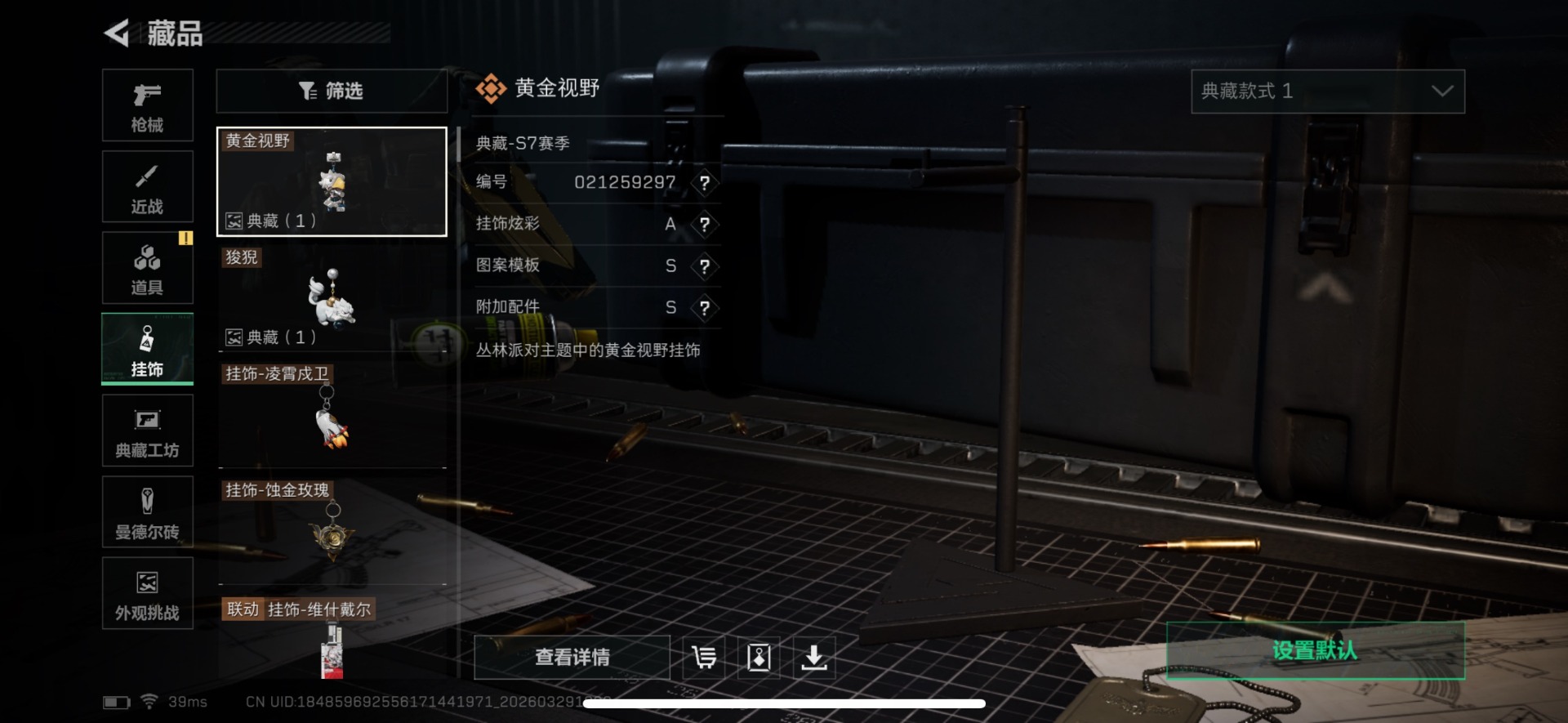 SJZQM486825三角洲行动账号详情图33