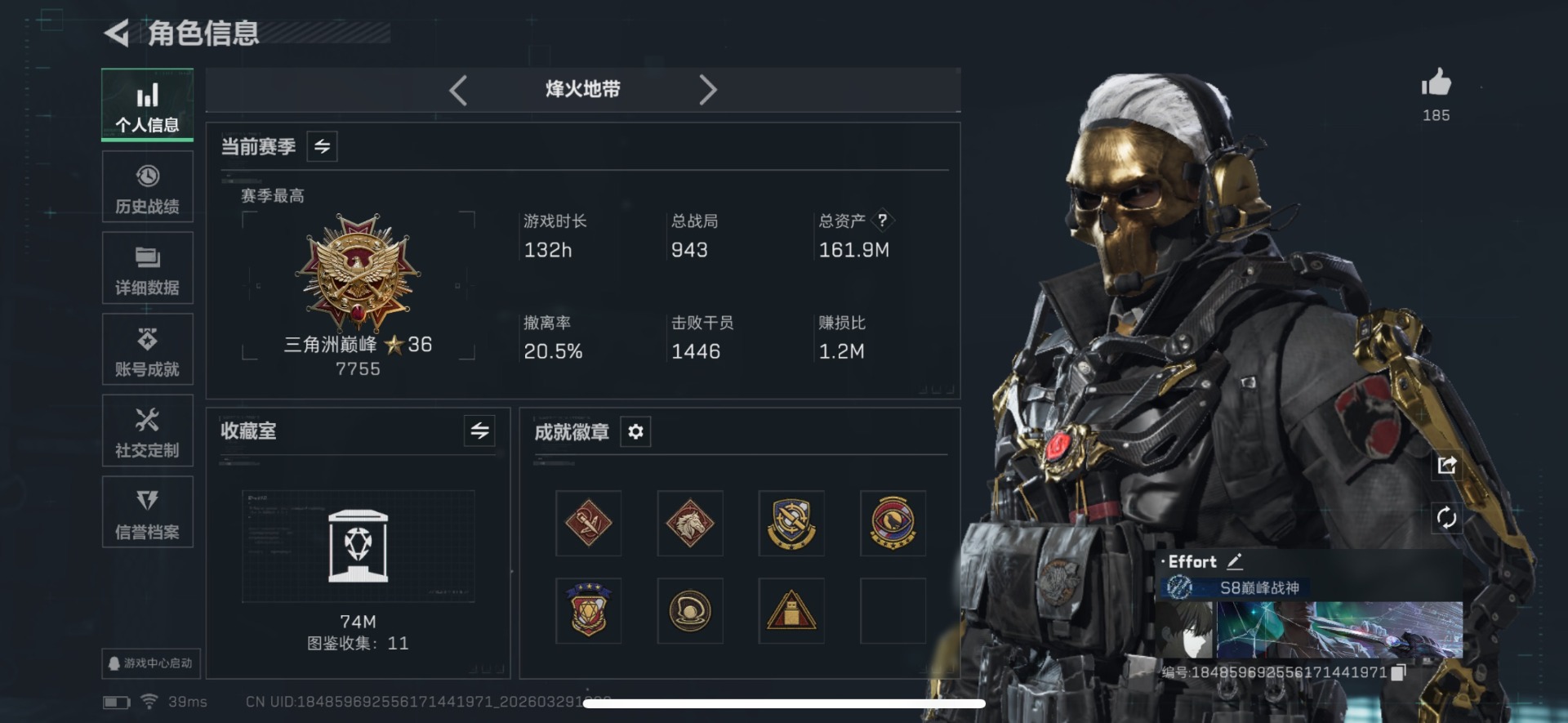 SJZQM4100075三角洲行动账号详情图3