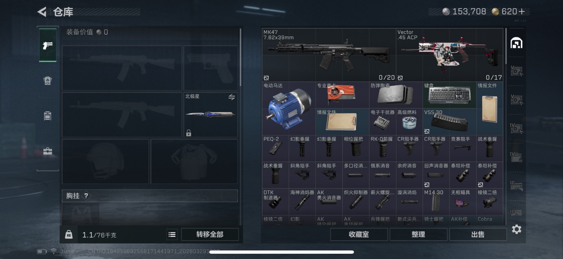 SJZQM4100075三角洲行动账号详情图6