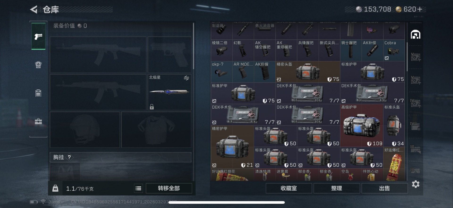 SJZQM4100075三角洲行动账号详情图7