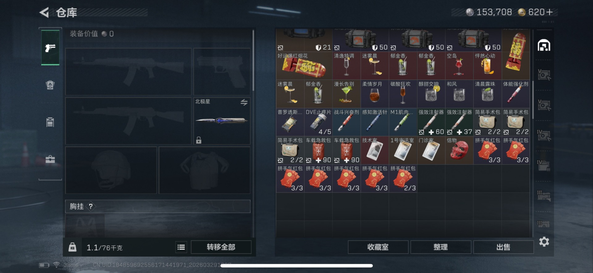 SJZQM4100075三角洲行动账号详情图8