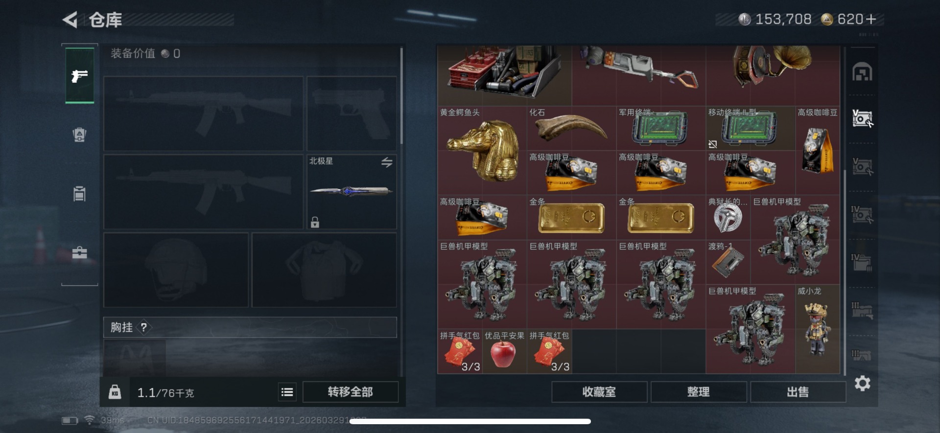 SJZQM4100075三角洲行动账号详情图10