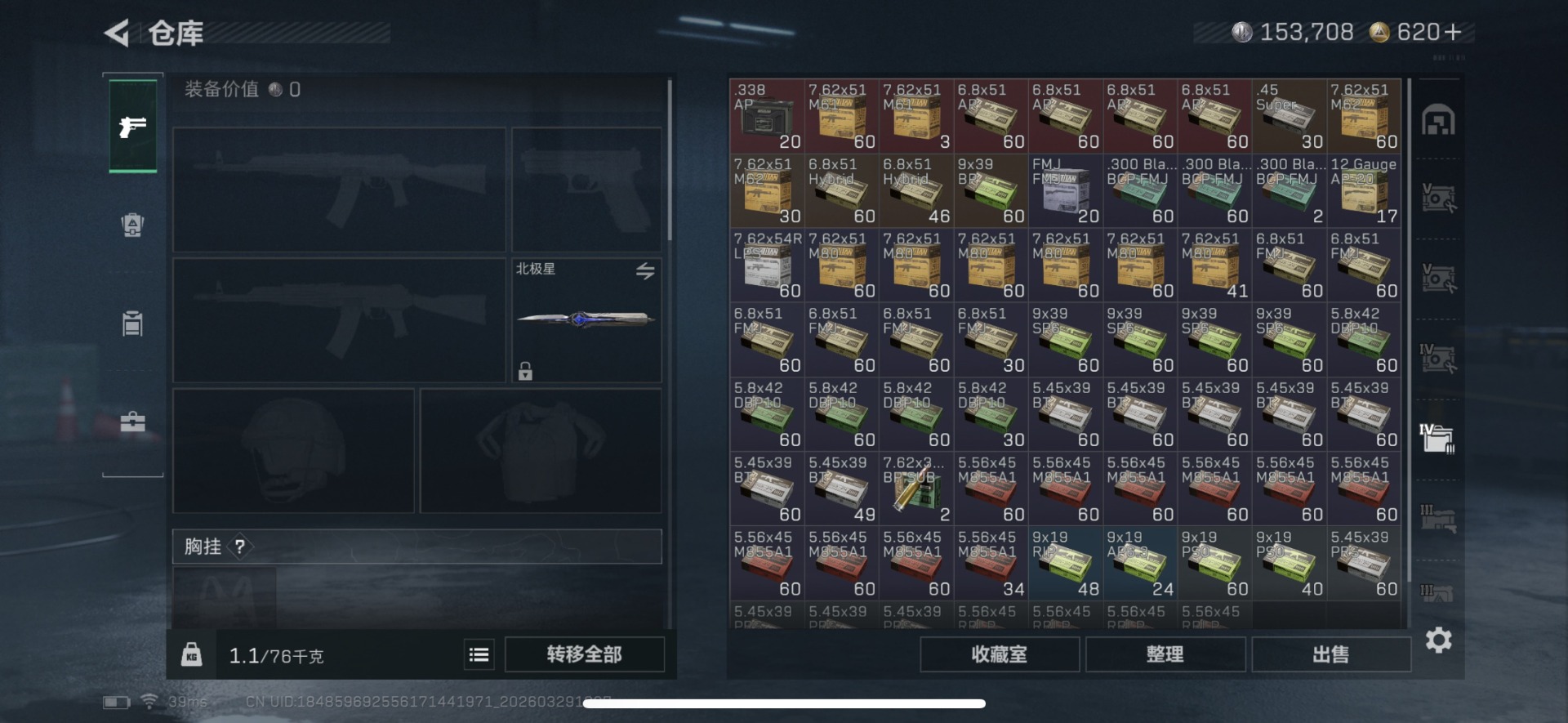 SJZQM4100075三角洲行动账号详情图12