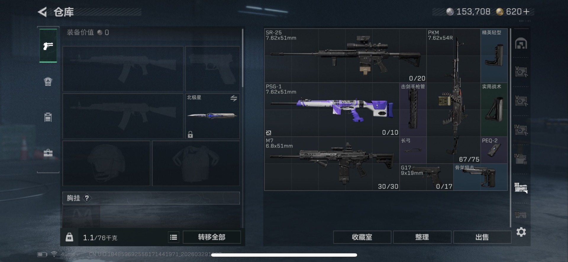 SJZQM4100075三角洲行动账号详情图13