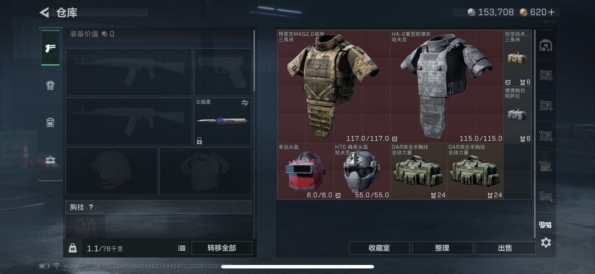 SJZQM4100075三角洲行动账号详情图14