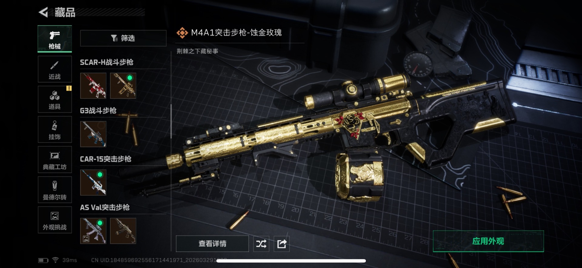 SJZQM4100075三角洲行动账号详情图24