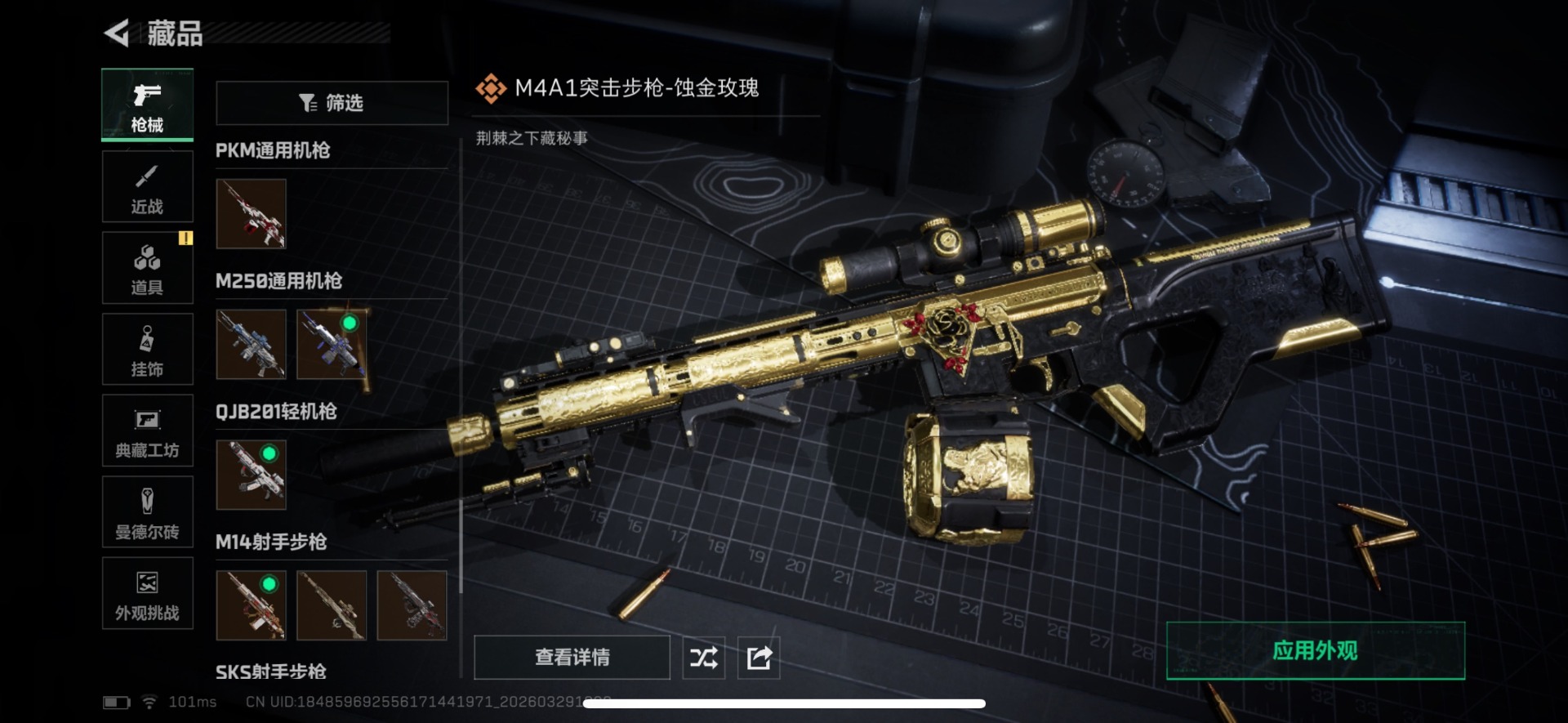 SJZQM4100075三角洲行动账号详情图28