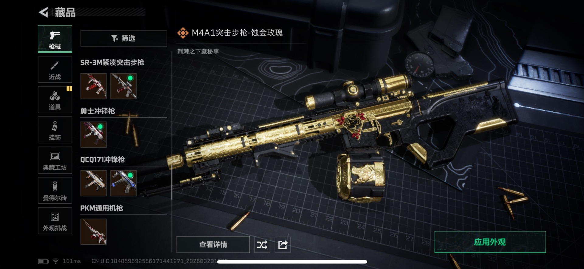 SJZQM4100075三角洲行动账号详情图27