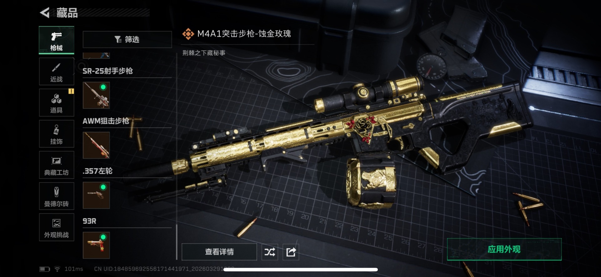 SJZQM4100075三角洲行动账号详情图30