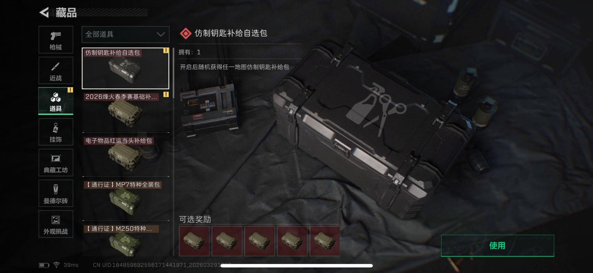 SJZQM4100075三角洲行动账号详情图32