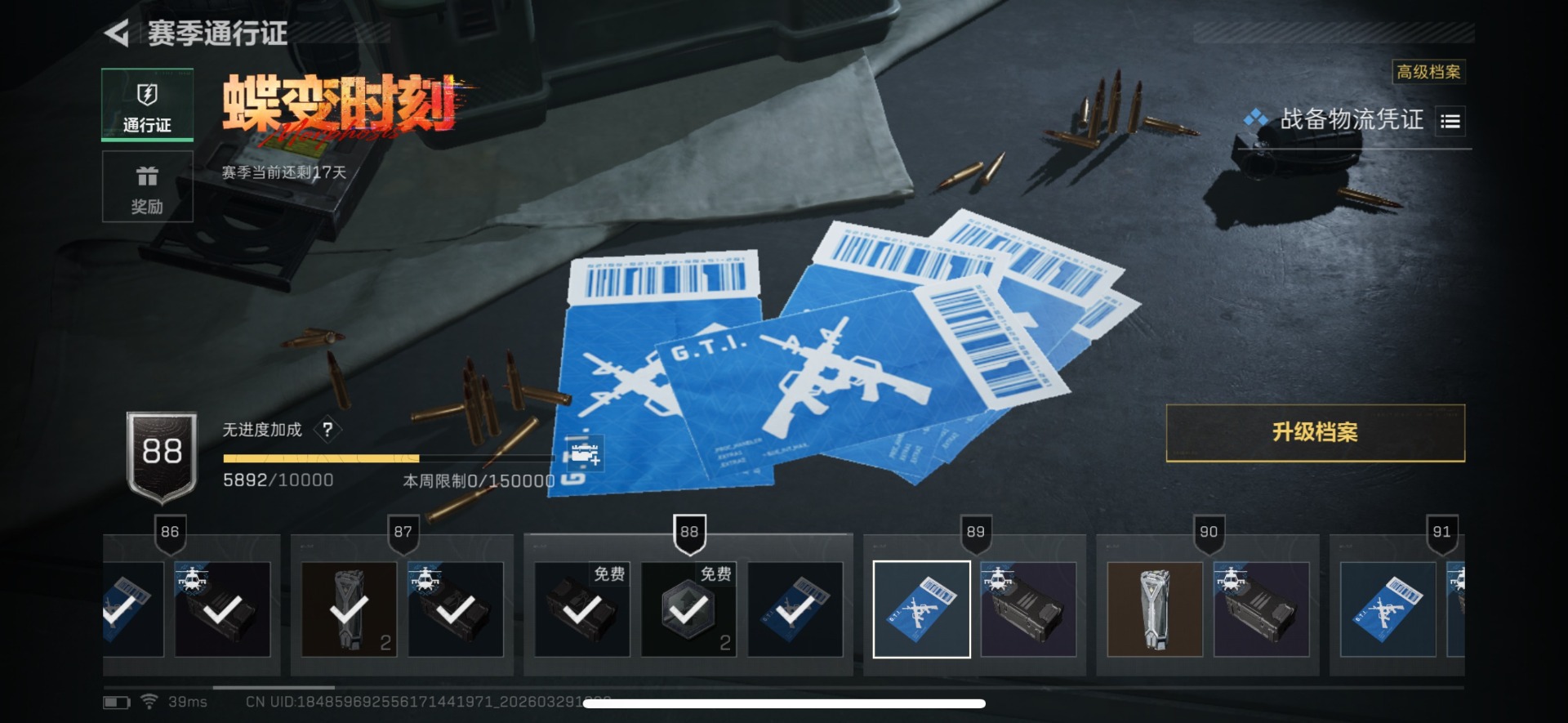 SJZQM4100075三角洲行动账号详情图34