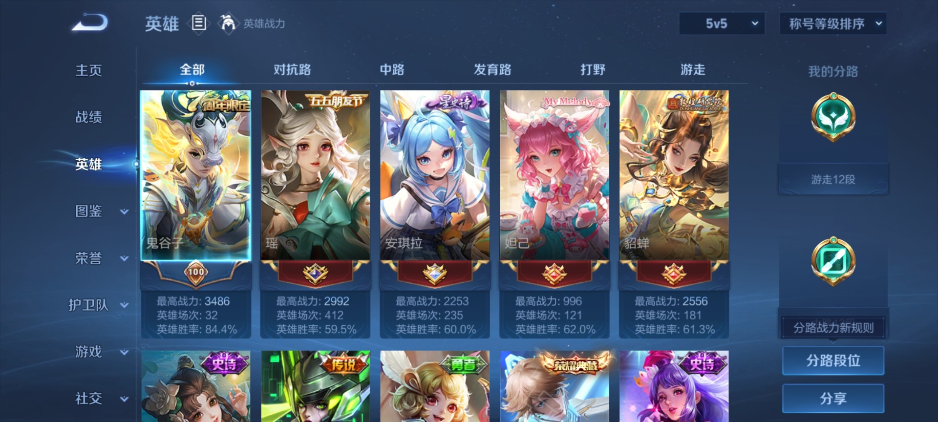 WZLX4276525王者荣耀账号详情图3