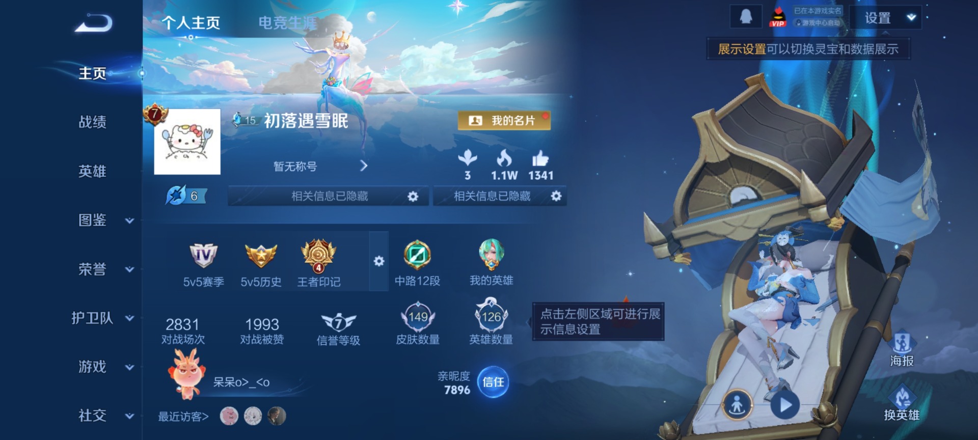 WZLX4292783王者荣耀账号详情图2