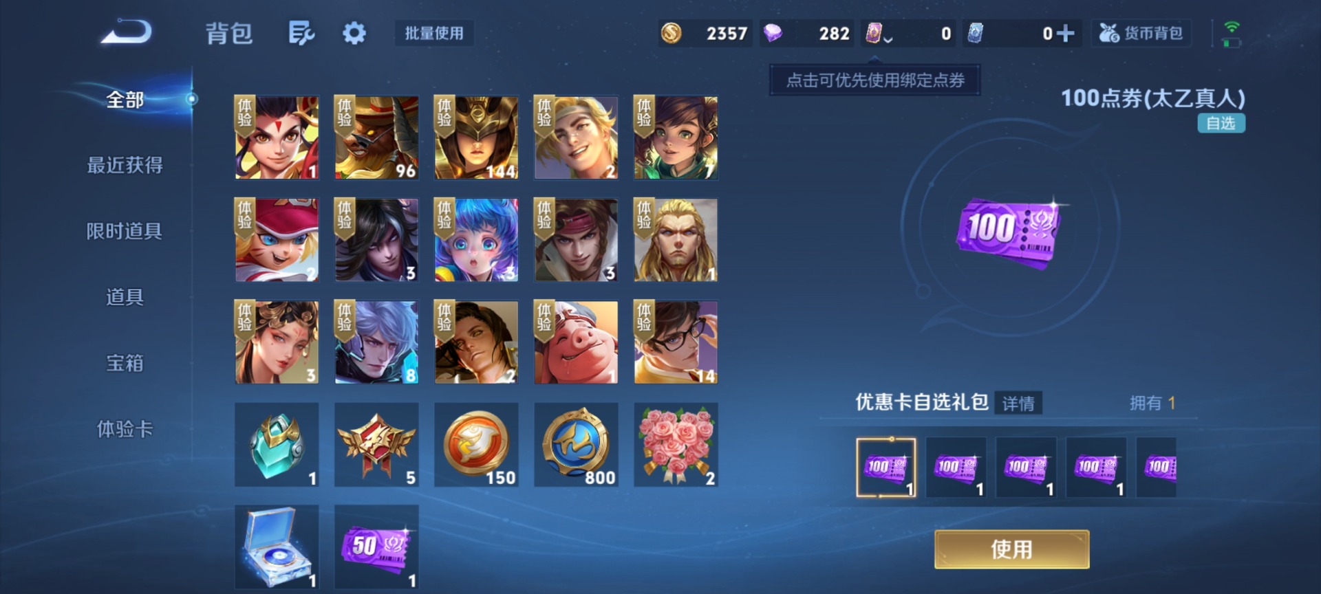 WZLX4292783王者荣耀账号详情图10