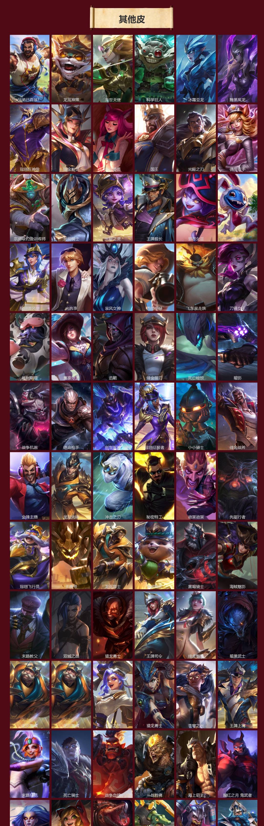 LOMQM42373LOL手游账号详情图5