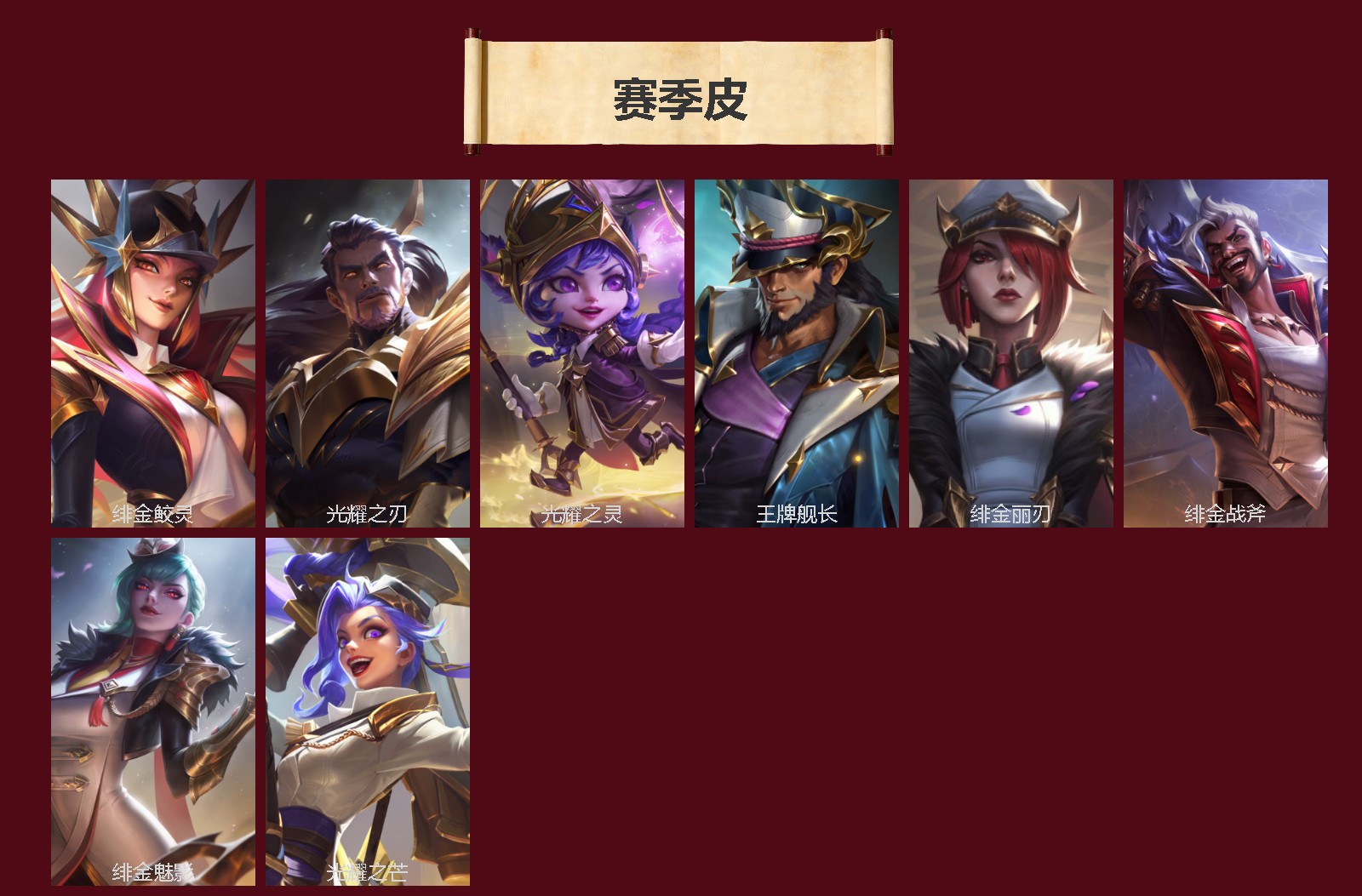 LOMQM42373LOL手游账号详情图6