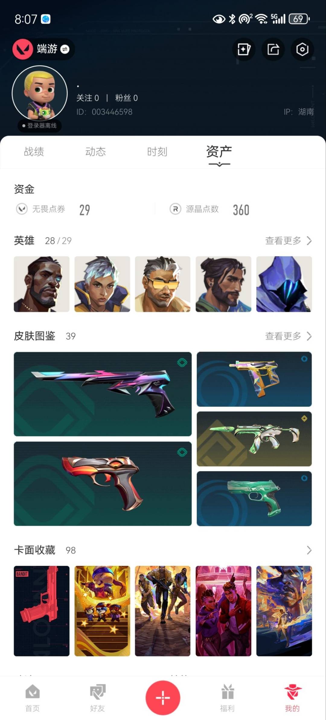 WWQQM429607无畏契约账号详情图7