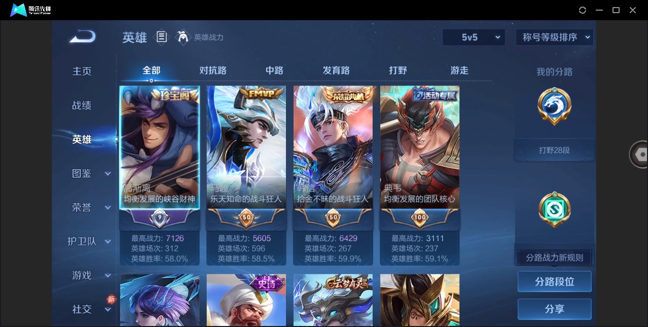 WZLX4276556王者荣耀账号详情图3 WZLX4276556王者荣耀账号详情图3