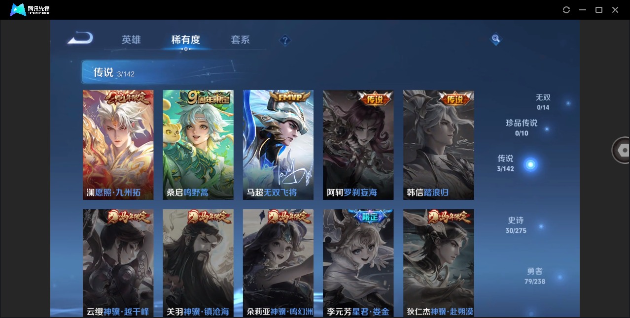 WZLX4276556王者荣耀账号详情图5 WZLX4276556王者荣耀账号详情图5