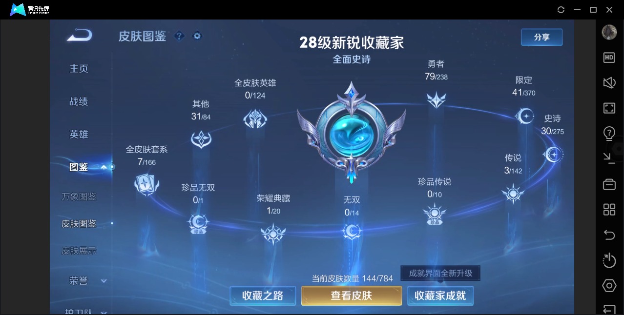 WZLX4276556王者荣耀账号详情图4 WZLX4276556王者荣耀账号详情图4