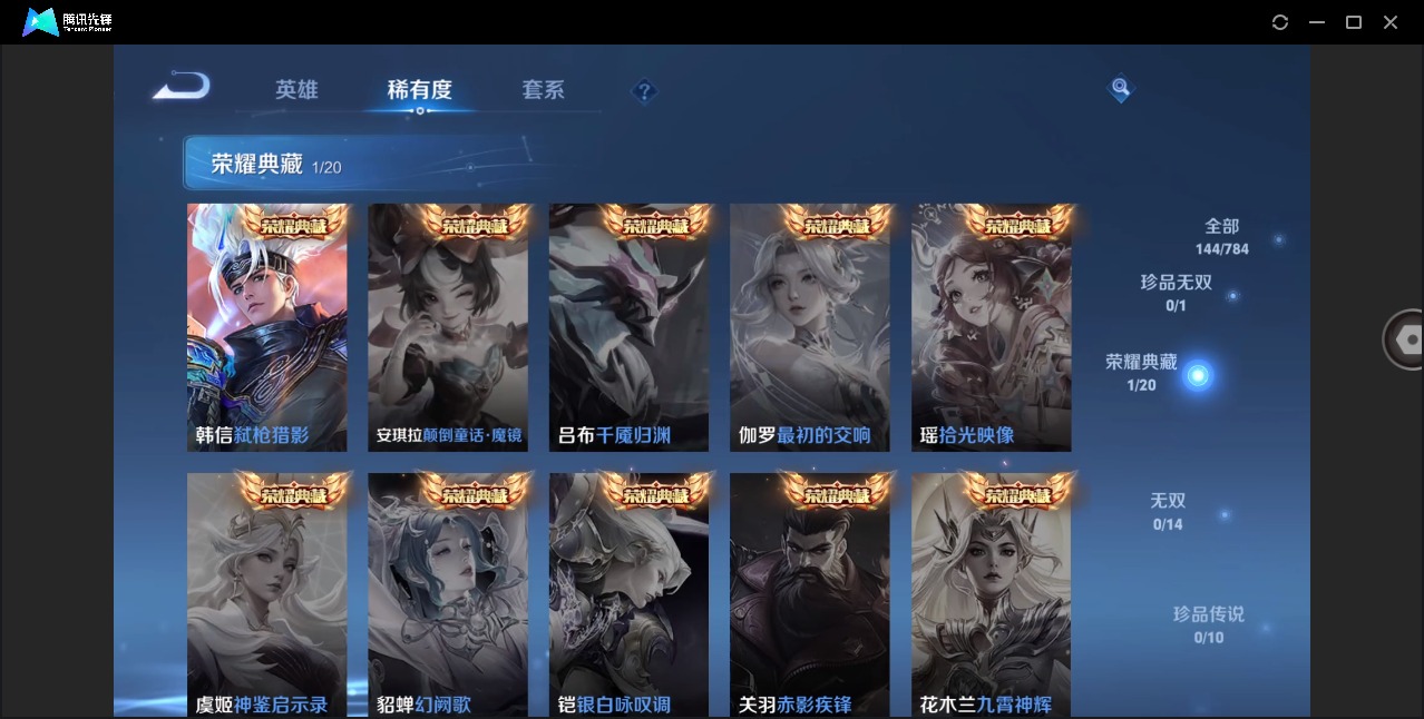 WZLX4276556王者荣耀账号详情图6 WZLX4276556王者荣耀账号详情图6