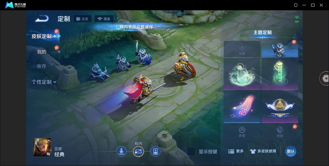 WZLX4276556王者荣耀账号详情图8 WZLX4276556王者荣耀账号详情图8