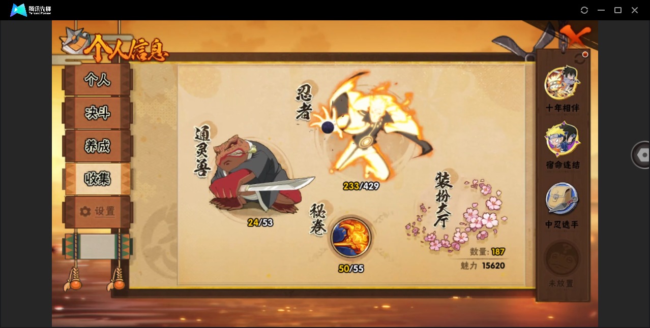 HYLX426391火影忍者账号详情图4