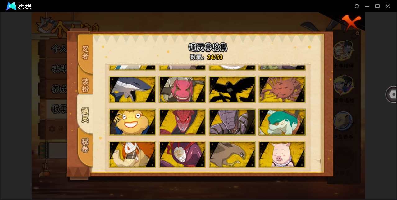 HYLX426391火影忍者账号详情图6