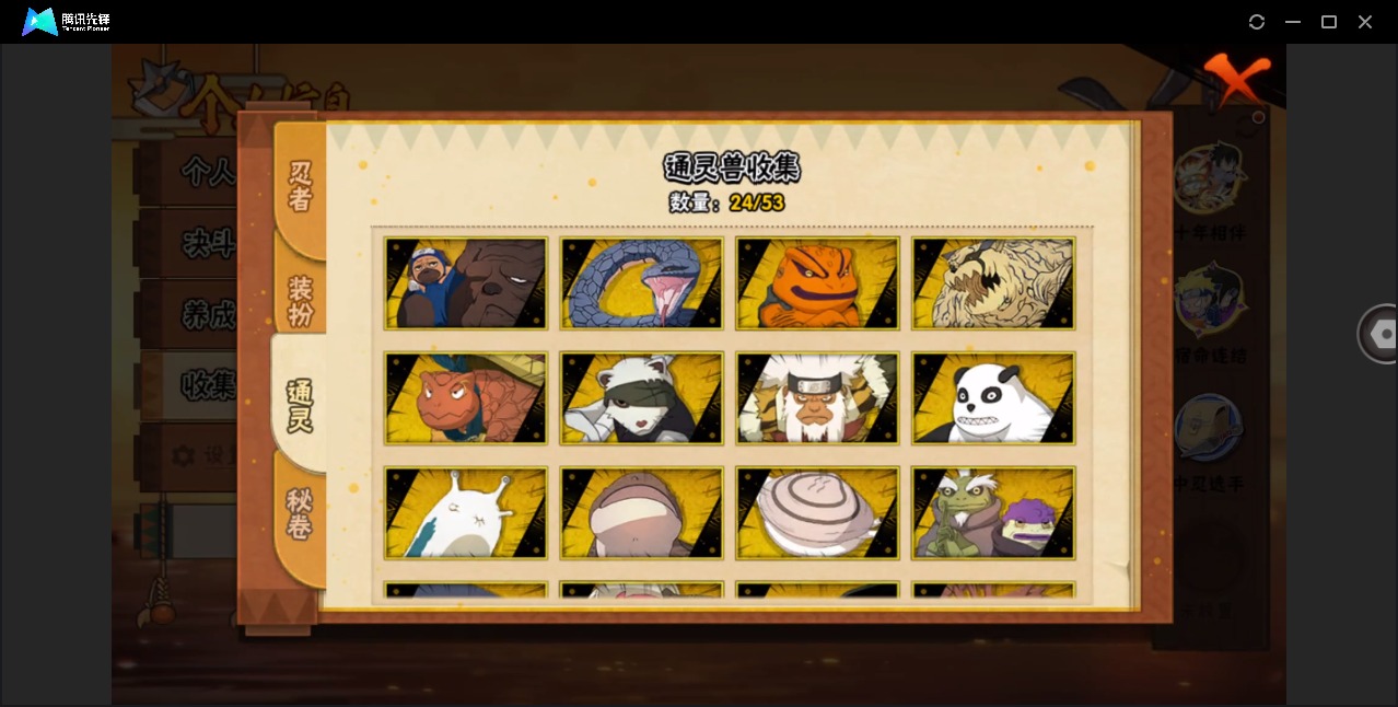 HYLX426391火影忍者账号详情图5