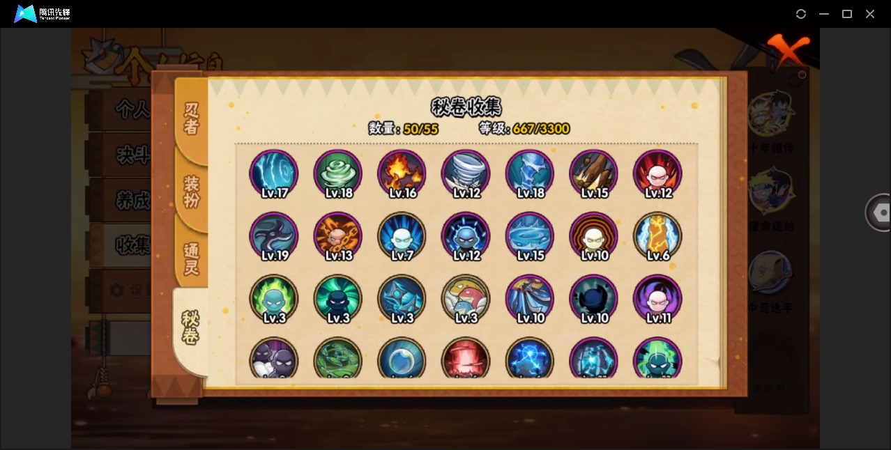 HYLX426391火影忍者账号详情图11