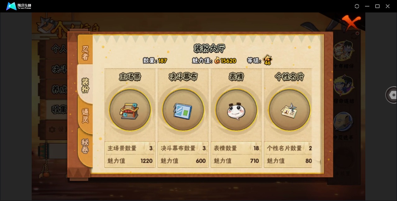 HYLX426391火影忍者账号详情图13