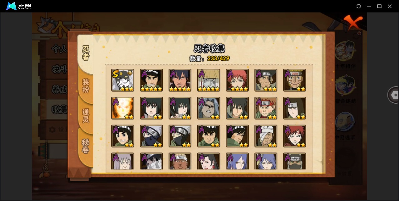 HYLX430679火影忍者账号详情图8