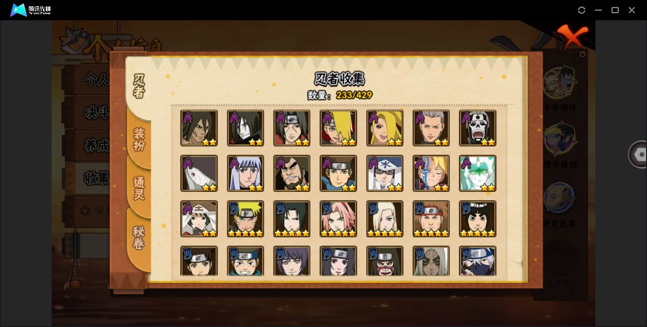 HYLX430679火影忍者账号详情图9