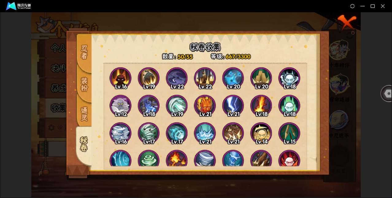 HYLX430679火影忍者账号详情图10