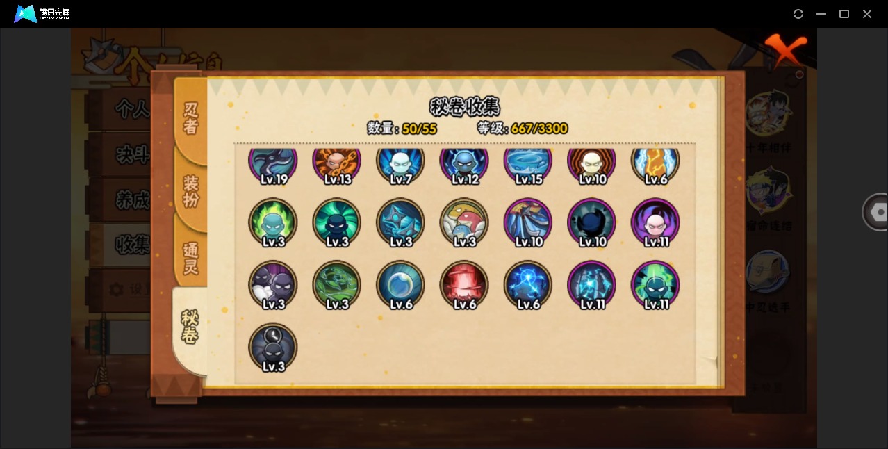 HYLX430679火影忍者账号详情图12