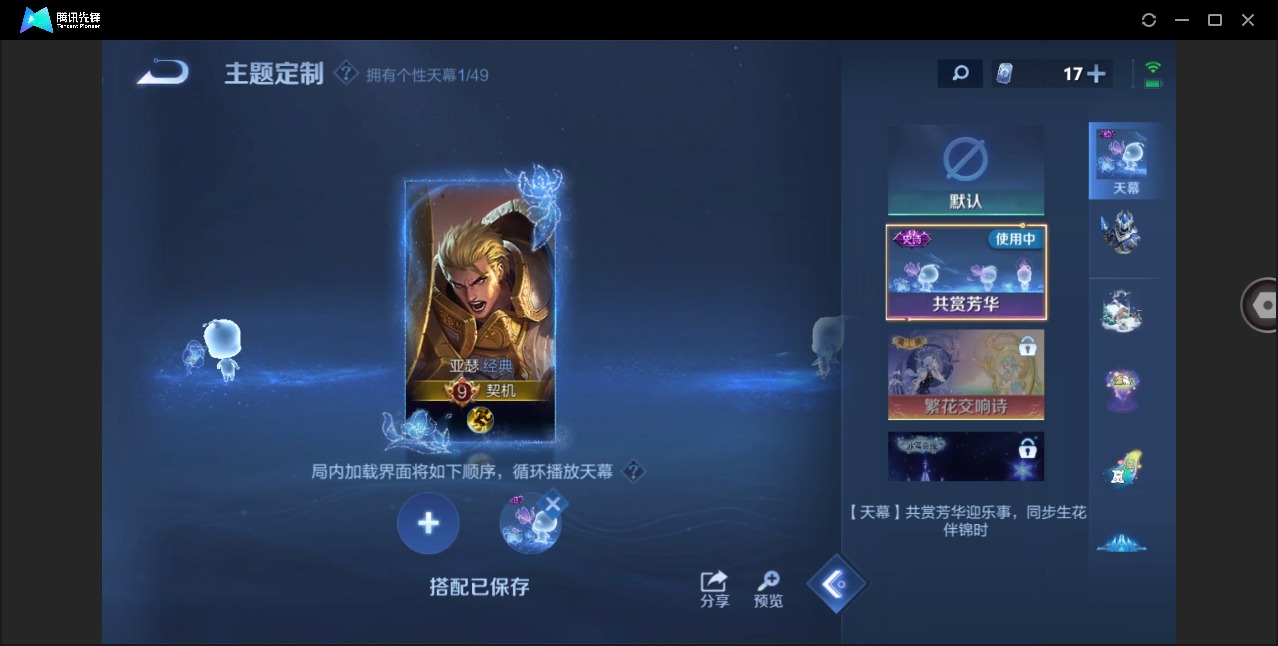 WZQM4276535王者荣耀账号详情图16