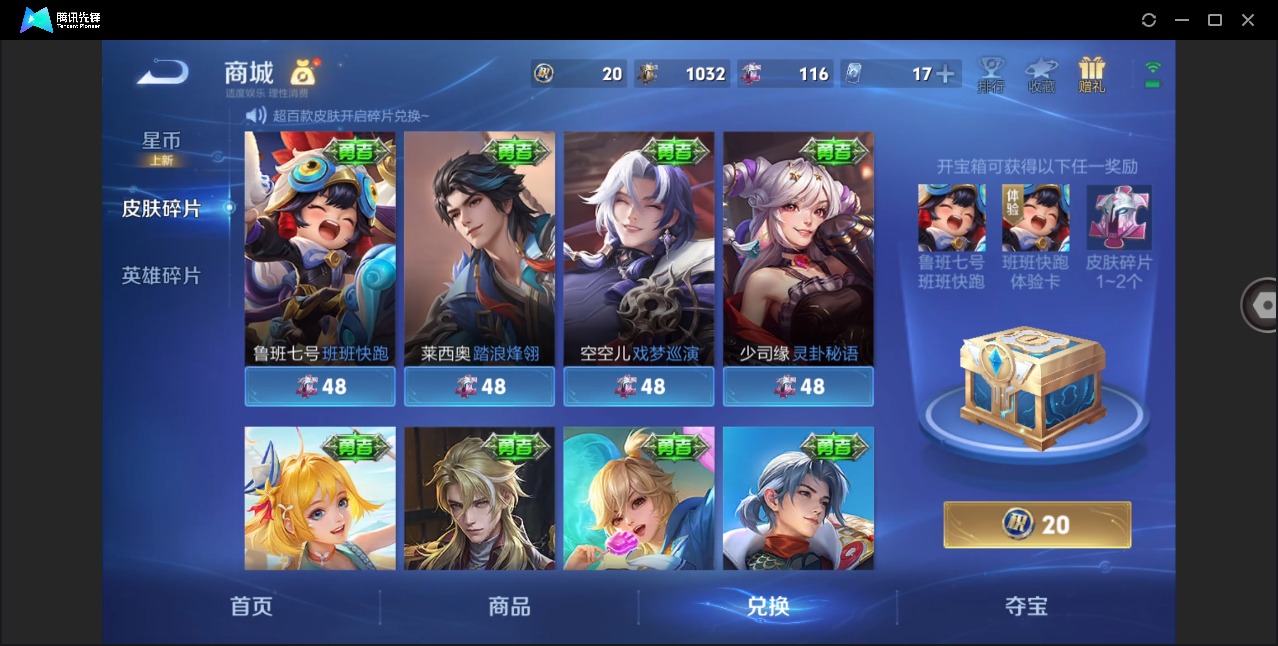 WZQM4276535王者荣耀账号详情图21