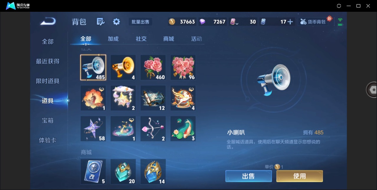 WZQM4276535王者荣耀账号详情图23