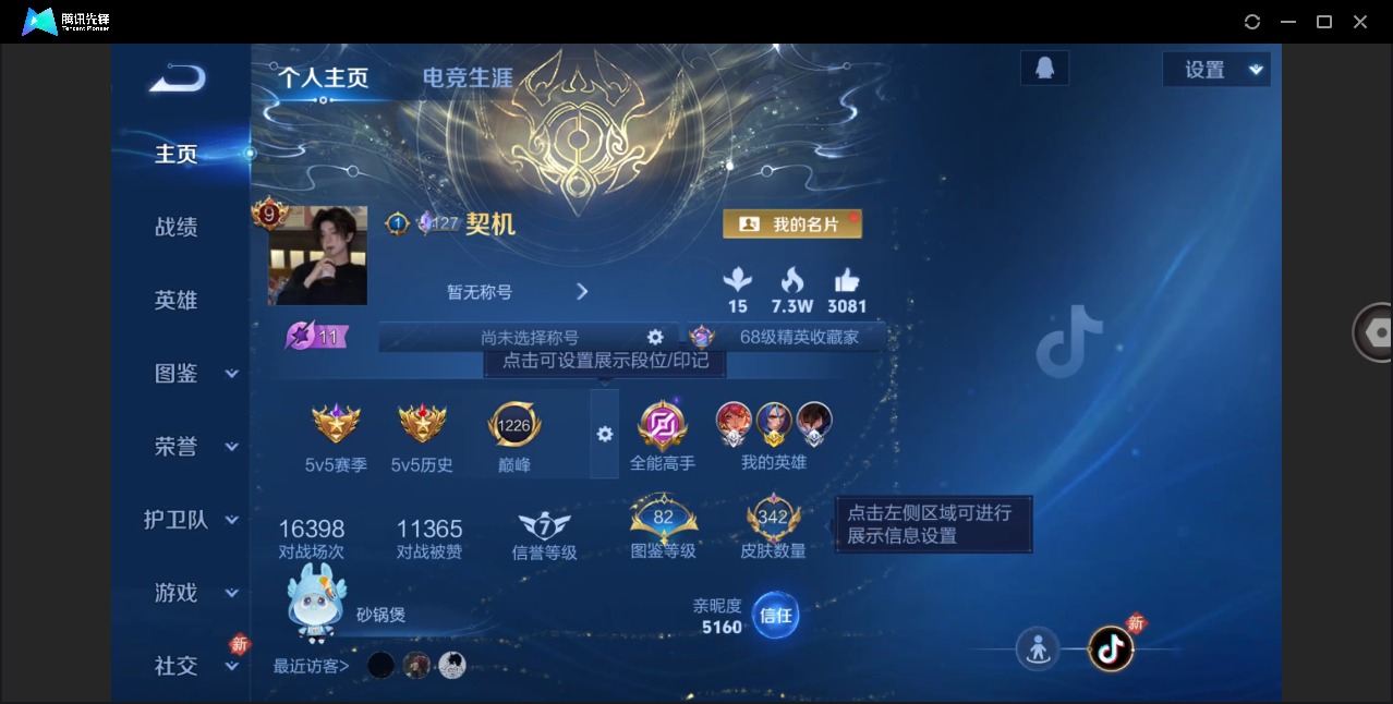 WZQM4291641王者荣耀账号详情图5