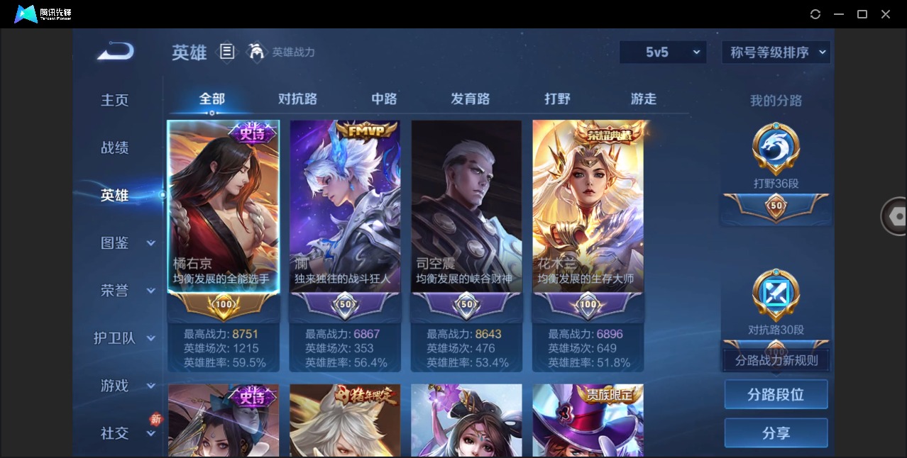 WZQM4291641王者荣耀账号详情图6