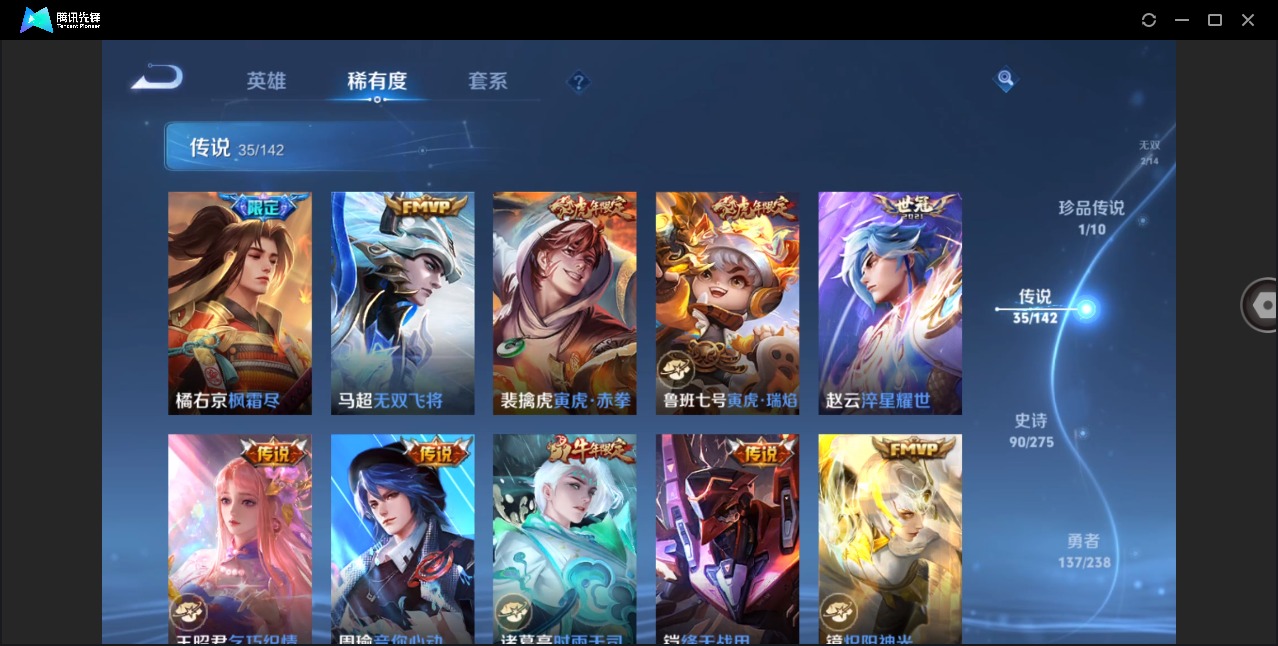 WZQM4291641王者荣耀账号详情图9