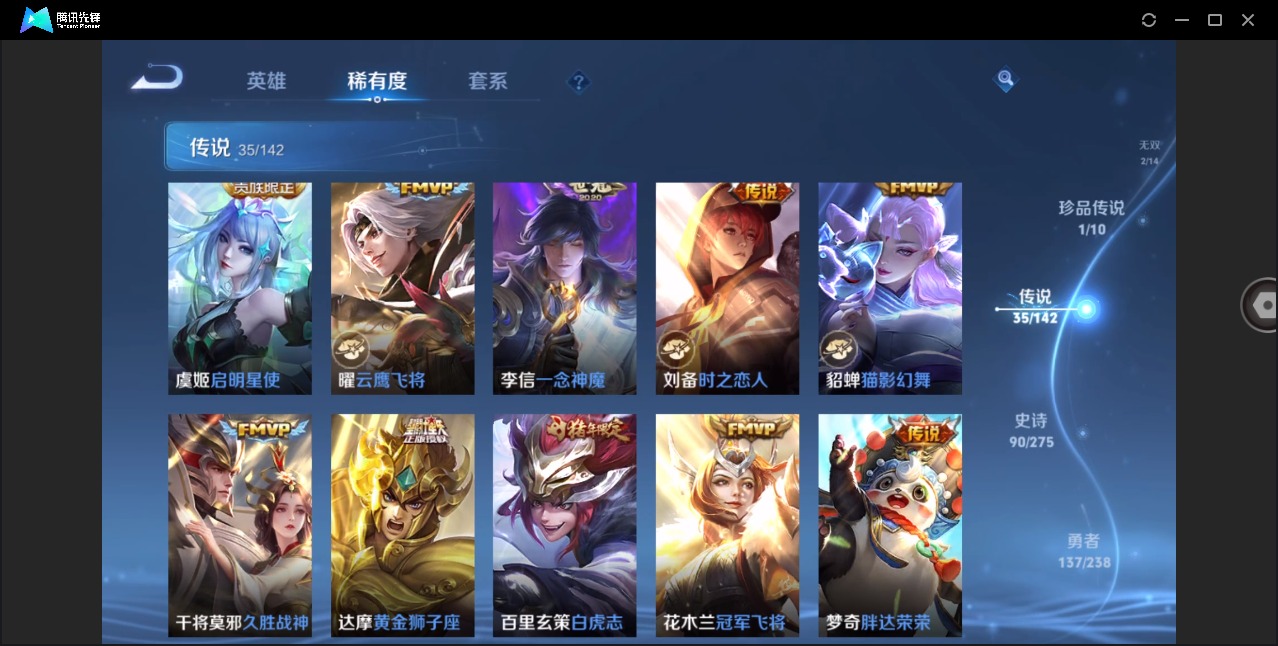 WZQM4291641王者荣耀账号详情图10